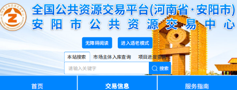 2025年08月21日我司中標安陽市生態(tài)環(huán)境局林州分局林州市環(huán)保大廈國控空氣質(zhì)量監(jiān)測站標準化建設項目